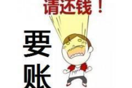 阳春讨债公司成功追回消防工程公司欠款108万成功案例